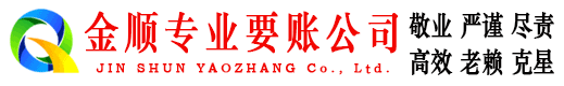 柯城追账公司
